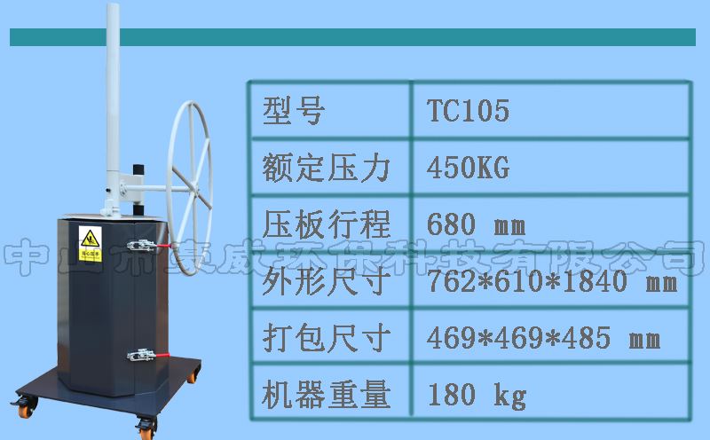 簡易垃圾打包機